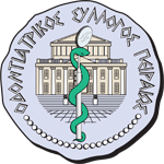 Dental Association, Piraeus